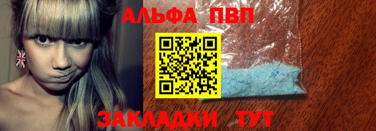 купить наркоту  Вход с VPN  Alfa_PVP мука  Alpha-PVP СК КРИС  Ухта  Alfa_PVP кристаллы 
