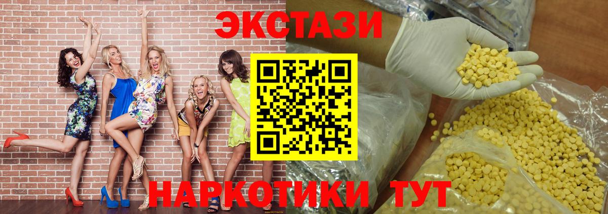 ЭКСТАЗИ таблы  Вход с VPN  Экстази MDMA  купить наркотик  Ухта 