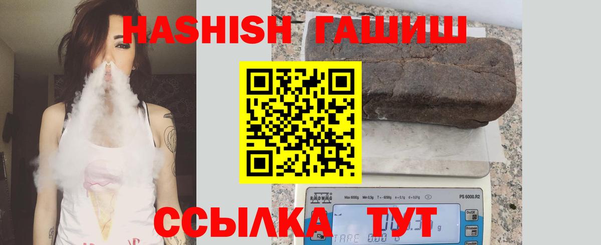 Ухта  ГАШИШ Изолятор  Гашиш Ice-O-Lator  Вход с VPN 