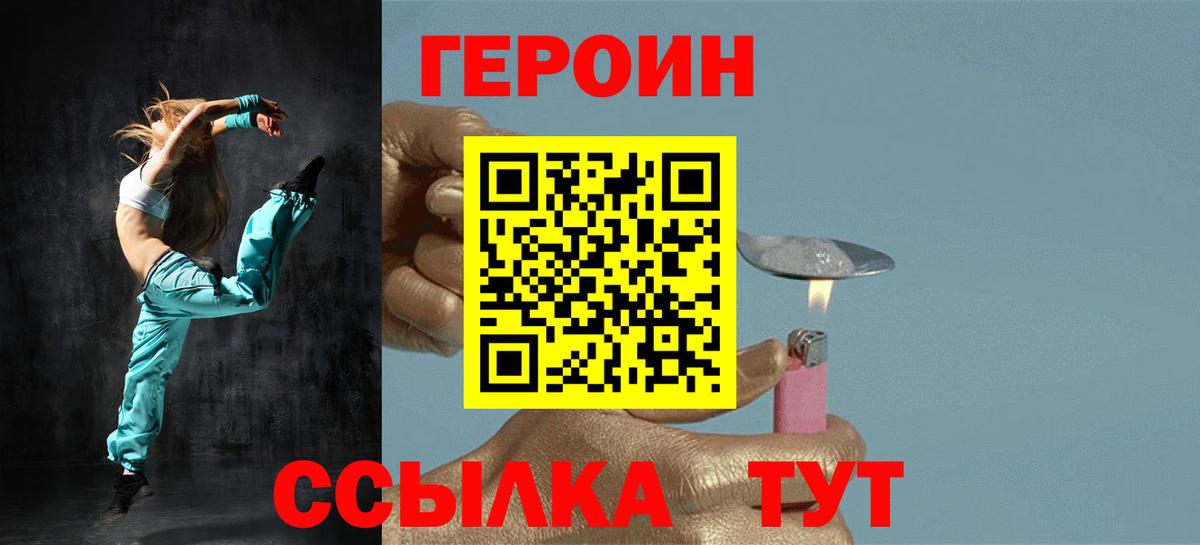 Ухта  ГЕРОИН VHQ  Вход с VPN 