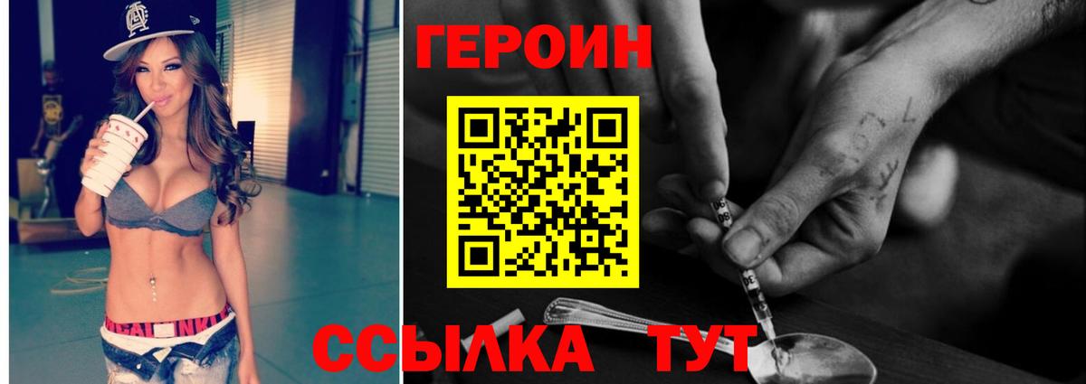 Героин гречка Ухта