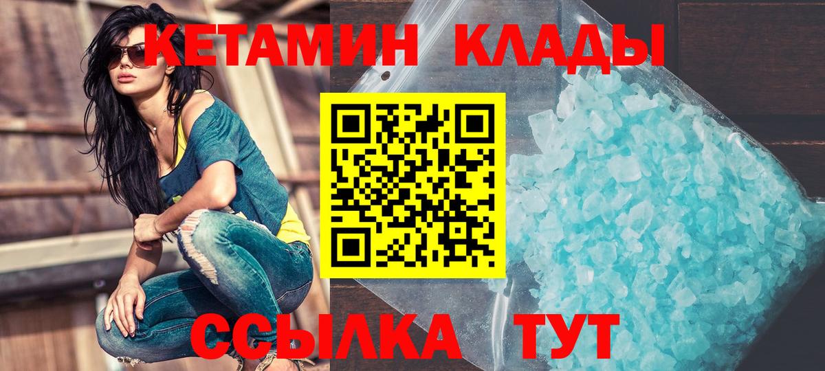 Ухта  Кетамин ketamine  Вход с VPN 