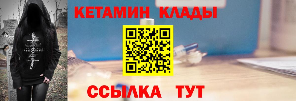 КЕТАМИН ketamine Ухта