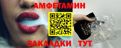 амфетамин Будённовск