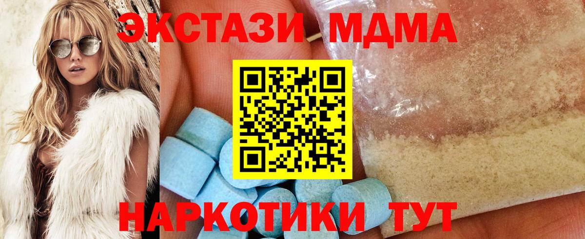 MDMA Molly Ухта
