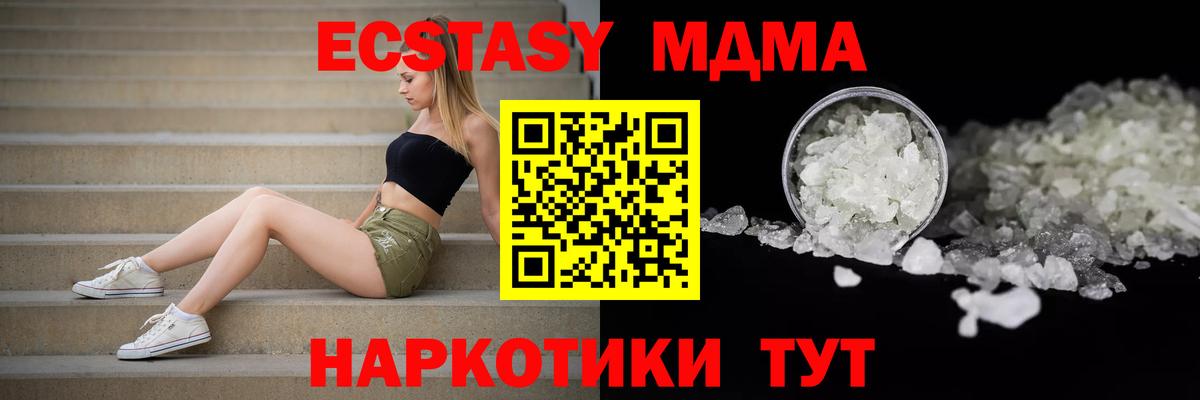 МДМА  MDMA молли  Вход с VPN  Ухта  МДМА Molly 