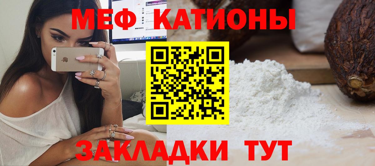 Мефедрон mephedrone  МЯУ-МЯУ  МЯУ-МЯУ кристаллы  Ухта  закладка  Вход с VPN 