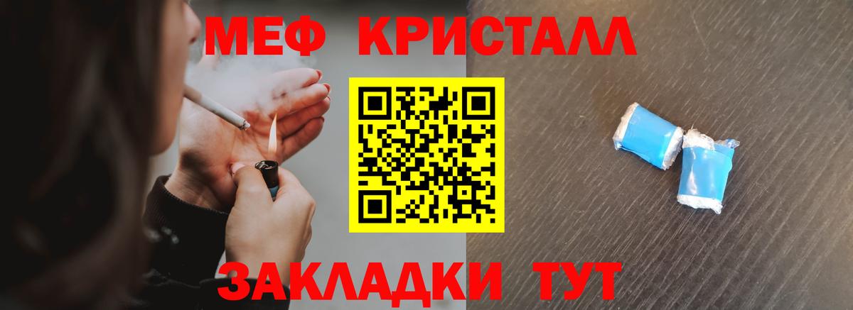 Меф кристаллы Ухта