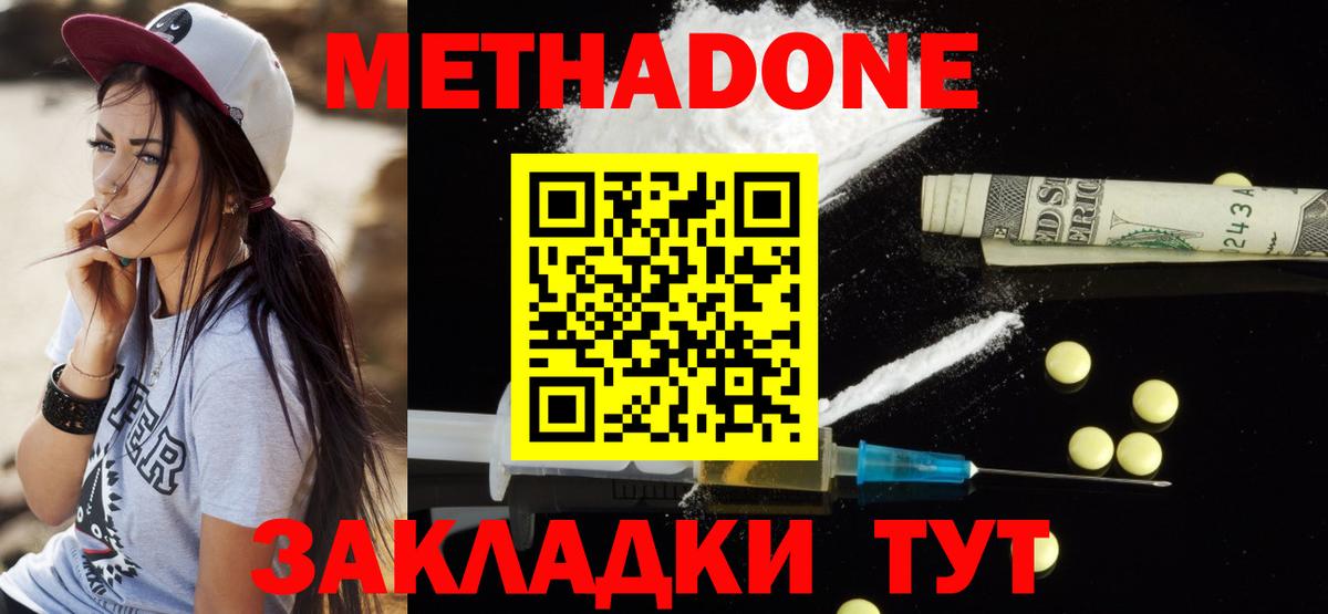 Метадон VHQ  Вход с VPN  blacksprut ТОР  Ухта 