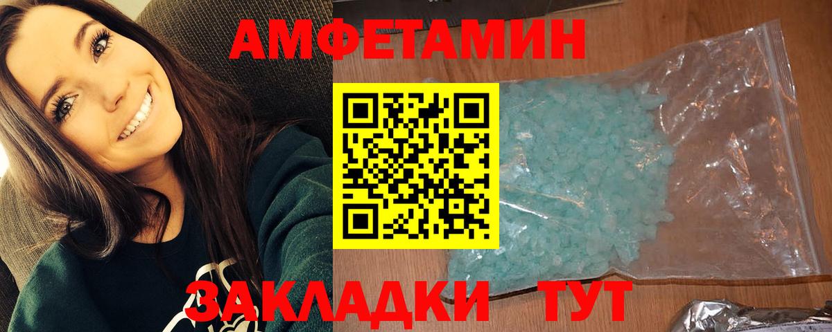 МЕТАМФЕТАМИН Methamphetamine  Вход с VPN  Ухта 