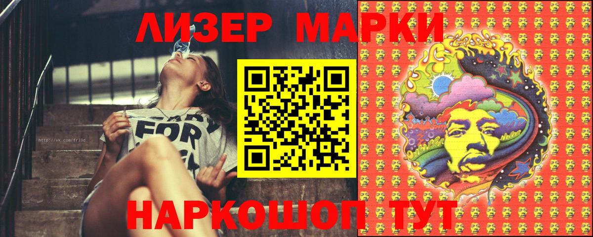 Марки NBOMe 1,8мг  Марки NBOMe 1,8мг  Наркотические марки  Вход с VPN  Ухта 