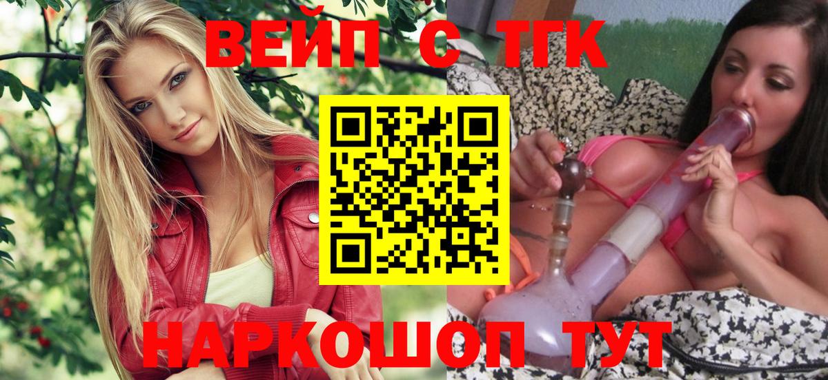 Ухта  Дистиллят ТГК жижа  Вход с VPN 